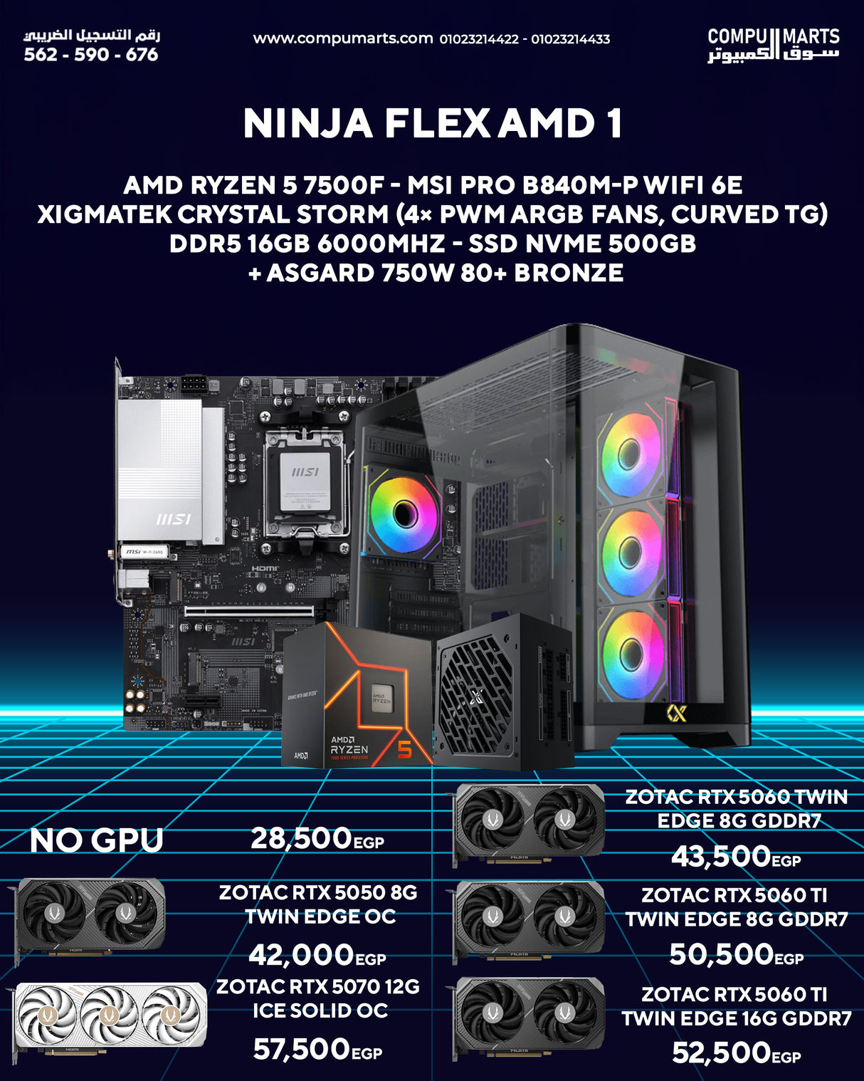 حزمة نينجا ٢ - معالج AMD Ryzen 5 8400F | بطاقة RTX 3060 سعة 12 جيجابايت | ذاكرة DDR5 سعة 16 جيجابايت بتردد 4800 ميجاهرتز | قرص SSD NVMe سعة 512 جيجابايت | لوحة أم B650 | مزود طاقة 600 واط | هيكل ARGB متوسط الحجم