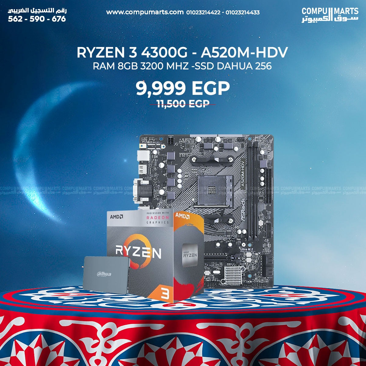 BUNDLE -RYZEN 3-4300G-RAM-8GB-3200MHZ-SSD-DAHUA-256GB