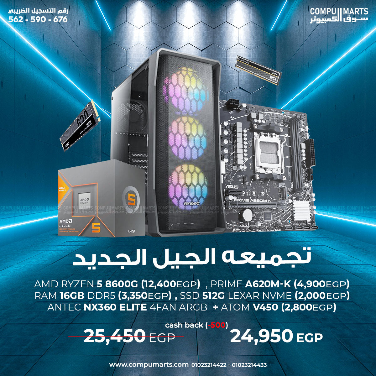 ASUS PRIME A620M-K - RYZEN 5 8600G -SSD M.2 512G LEXAR NVME - RAM 16GB 5600 DDR5-CASE ANTEC NX360 ELITE 4FAN ARGB+PSU ANTEC ATOM V450