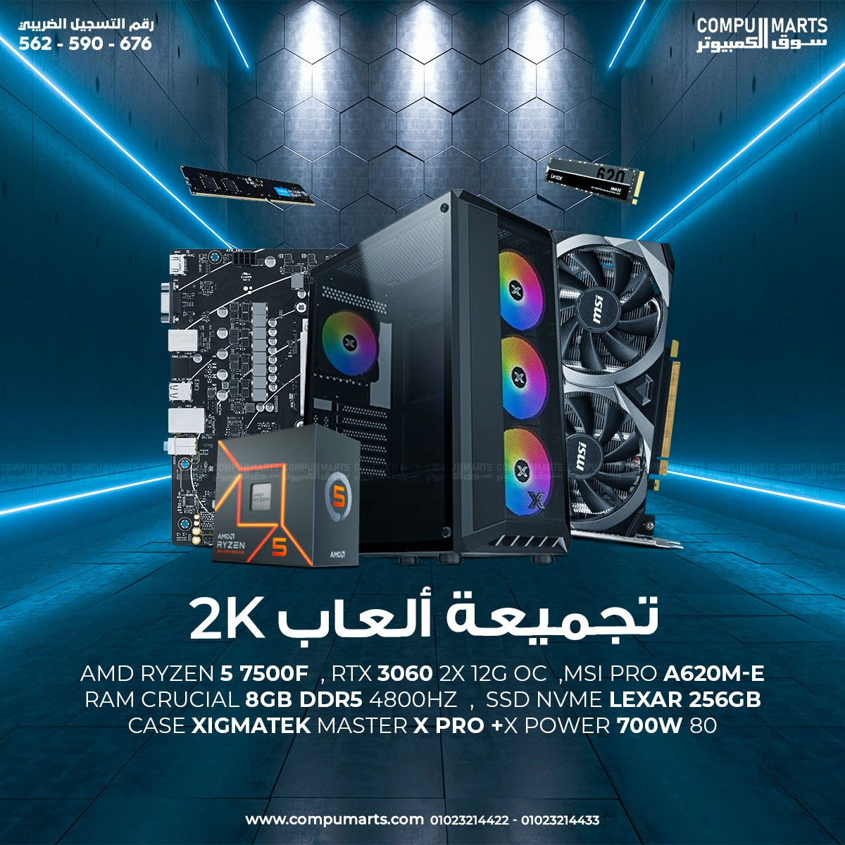 BUNDLE-AMD-RYZEN-5-7500F-RAM-8GB-DDR5-4800HZ-SSD-256GB-RTX-3060-2X-12G-OC
