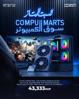 Elsabt Elmomtaz 1 gaming PC bundle with AMD Ryzen 7 5700X processor