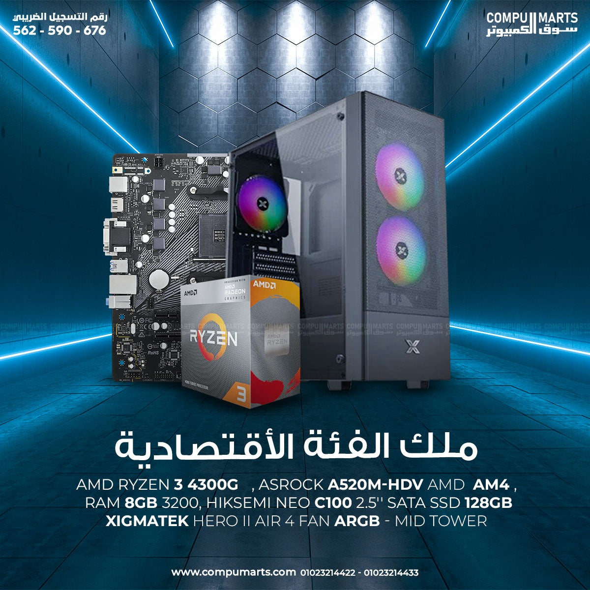 BUNDLE-#-RYZEN-3-4300G-RAM-8GB-SSD-120GB