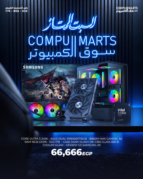 Elsabt Elmomtaz 2 CPU INTEL ULTRA 5 245K processor