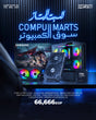 Elsabt Elmomtaz 2 CPU INTEL ULTRA 5 245K processor