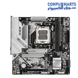 Top view of the GIGABYTE B650EM FORCE motherboard available at Compumarts Egypt.