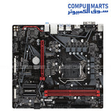 Gigabyte B560M H Motherboard