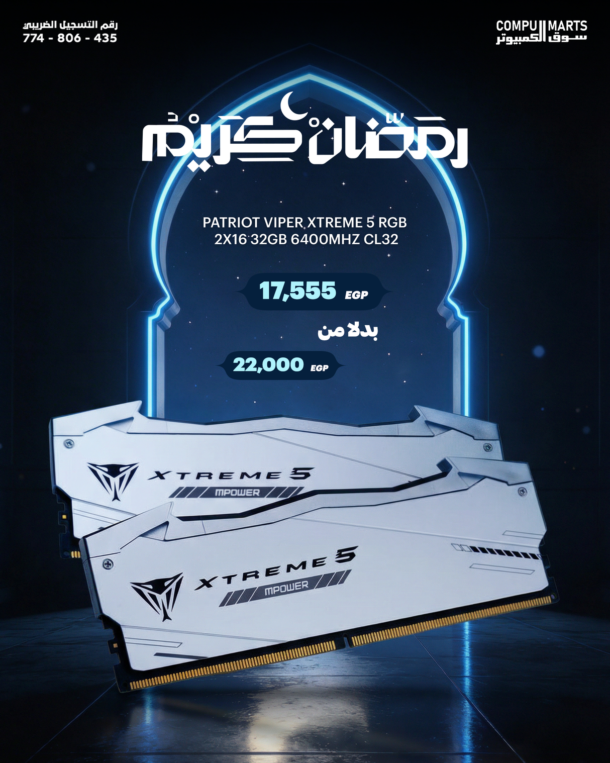 Patriot Viper Xtreme 5 MPower DDR5 32GB (2x16GB) 6400MT/s CL32 Gaming Desktop RAM عرض واحد لكل عميل وتباع منفرده