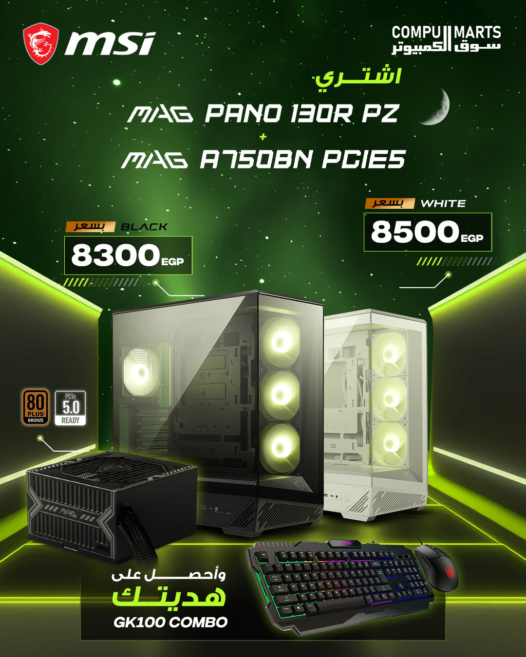 MAG PANO 130R PZ Bundle – Gaming Case + 750W PCIe 5 Power Supply – MSI – 400mm GPU Support ARGB Fans + GK100 RGB Combo
