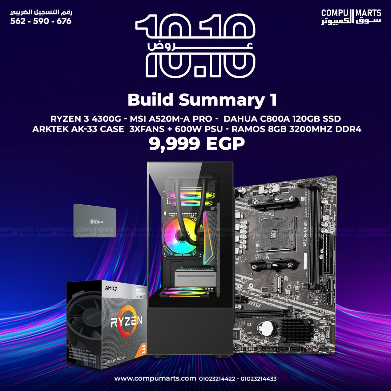 Ready PC Builds – Compumarts - سوق الكمبيوتر
