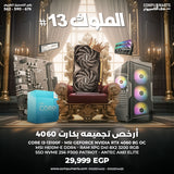 KINGS-BUNDLE-13-CORE-i3-13100F-MSI-GEFORCE-NVIDIA-RTX-4060-8G-OC-MSI-H610M-E-DDR4-RAM-XPG-D41-8X2-3200-RGB-SSD-NVME-256-P300-PATRIOT-ANTEC-AX61-ELITE